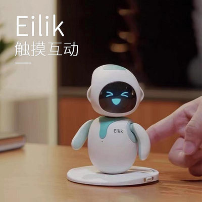 Eilik艾力克機器人智能情感語音互動交互陪伴ai桌面電子寵物