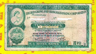 z3 香港匯豐銀行10元紙幣小綿胎紙幣舊票香港錢幣紙幣70年代版 錢幣 紀念幣 紙幣【悠然居】220