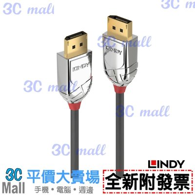 【全新附發票】LINDY林帝CROMO鉻系列DisplayPort 1.4版 公to公 傳輸線0.5m(新版)36300