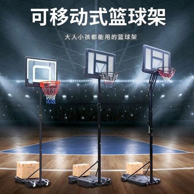 成人兒童籃球架戶外可升降移動籃球框家用投籃訓練室內*特價