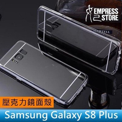 【妃小舖】三星 Galaxy S8 Plus 電鍍 鏡子/鏡面 壓克力 背蓋/背板+TPU 邊框 保護殼/手機殼