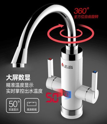 水龍頭志高DS2雙手柄電熱水龍頭快速電加熱器速熱水器廚房即熱式小廚寶促銷 可開發票