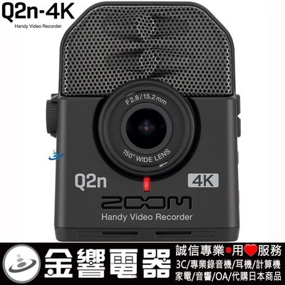 【金響電器】日本原裝 ZOOM Q2n-4K,4K/HDR,Handy Video Recorder,SDXC對應
