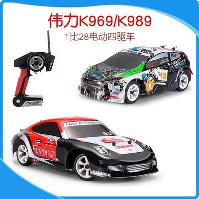 偉力K989四驅賽車全比例高速漂移越野車電動玩具迷你賽車K969
