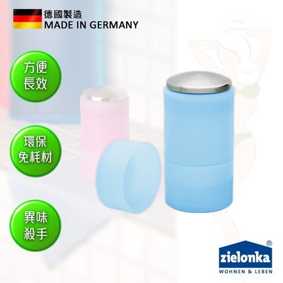 德國潔靈康「zielonka」隨身用除味清淨器(粉藍) 空氣清淨器 清淨機 淨化器 加濕器 除臭 不鏽鋼