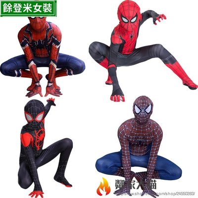萬聖節衣服 蜘蛛人服裝 復仇者聯盟 cosplay Spiderman 鋼鐵蜘蛛人 學校變裝派對  交換生日禮物餘~餘登米女裝