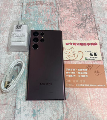台灣公司貨️特價一台️💜店內展示機出清💜台灣公司貨Samsung 三星 S22 Ultra 5G 512G 紅色🔥店面保固一個月🔥