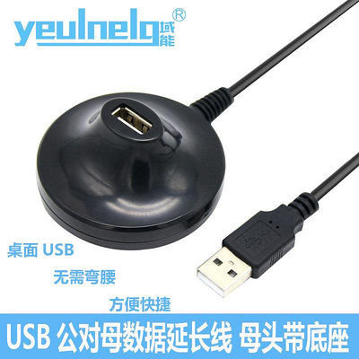 域能 USB延長線3.0公對母usb2.0數據連接線電腦打印機電視優U盤網卡鼠標鍵盤高速手機充電口加長線帶底座