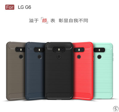 LGG6手機殼透氣LG G6全包邊硅膠套商務防摔外殼隱形氣囊保護殼碳-潮友小鋪