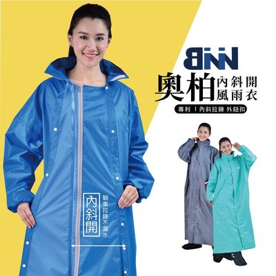 ⚠️颱風價⚠️  BIN WIN JP-1618 內斜開風雨衣 前開雨衣  前開一件式 連身雨衣 雨衣 JUMP