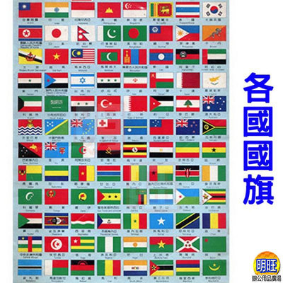【FL04】國旗 各國國旗 旗幟🚩 中華民國國旗🇹🇼 美國國旗🇺🇸 台灣國旗🇹🇼 日本國旗🇯🇵 韓國國旗🇰🇷