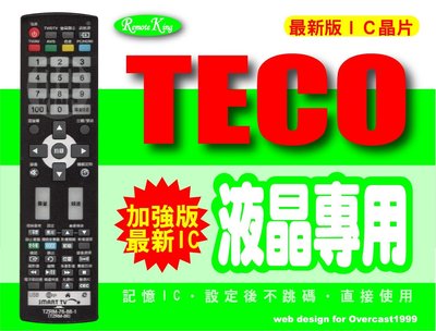 【遙控王】TECO東元液晶電視專用遙控器_適用TL5UR1TRE、TL60UZTRE