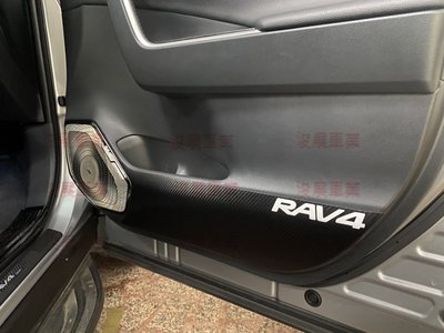 汽車配件高手  TOYOTA  RAV4  5代  19-20年RAV4  內車門防踢貼  碳纖維布(四門)