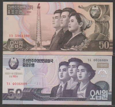 Ω≡ 外鈔 ≡Ω　1992.2002年 / 北韓50元【 共2張 】99-全新