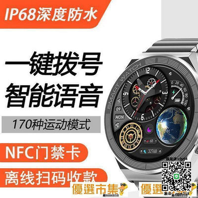 正品 新款GT4手錶watch3華強北GT4pro頂配1.6寸屏充NFC多功能