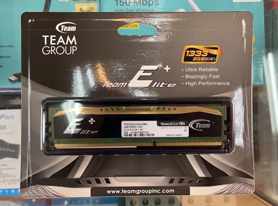 全新未拆封 TEAM 十銓科技 2G DDR3-1333 (TPD32G1333HC9BK) 桌上型記憶體 台灣製