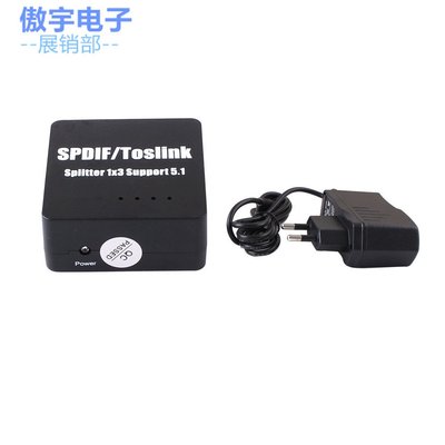 光纖分配器 切換器 SPDIF數位光纖音頻分配器1x3 光纖線 A18 [289708]