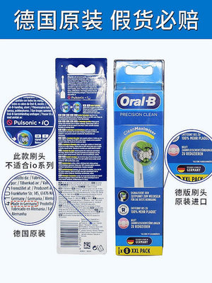 電動牙刷頭OralB/歐樂B成人電動牙刷頭 德國原裝進口 清潔替換頭軟毛旋轉-佐野百貨