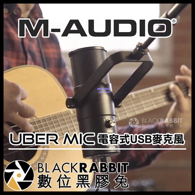 數位黑膠兔【 M-Audio Uber Mic 電容式 USB麥克風 】 心形 心型 8字形 立體聲 錄音室 歌手 樂器