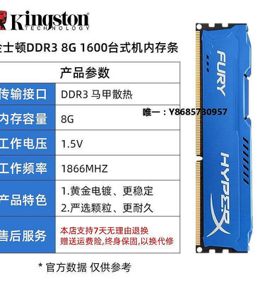 內存條金士頓駭客神條DDR3 8G   1600 1866 兼容4G1600  1333臺式機電腦記憶體