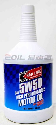 【易油網】RED LINE 5W-50 美國全合成機油 5W50 Castrol SHELL