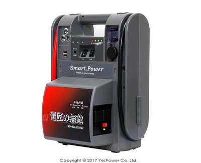 MP822AC30V2 緊急備用電源/行動電源的專家/超級電匠/22Ah 300W/極性及短路保護/電力指示燈