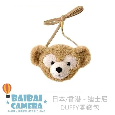 bai Disney Duffy