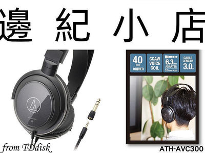 ATH-AVC300 日本鐵三角 密閉式耳罩式耳機 (鐵三角公司貨) ATH-T300 後續機種