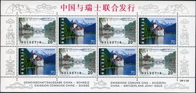 1998瑞士風景小版張(萊芒湖LEMAN畔悠雅的西庸堡CHILLON CASTLE)