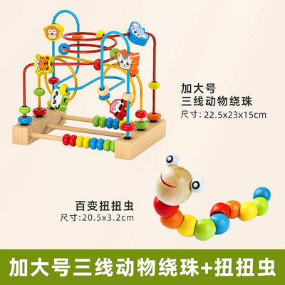 嬰兒童繞珠多功能益智力積木玩具串珠男孩蒙式0寶寶1一2歲半3茹豫B2
