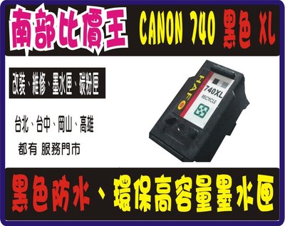 高容量 黑色 環保墨水匣 PG-740XL 黑色 MG3170/MG4170/MX377/MG3670