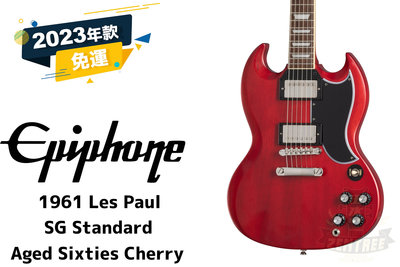 現貨 Epiphone 1961 Les Paul SG Standard 電吉他 田水音樂