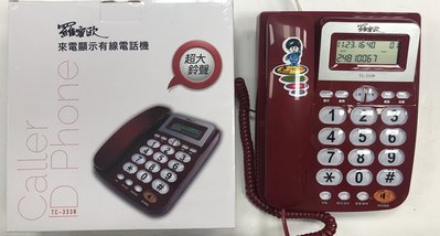 【通訊達人】 TC-333R 羅蜜歐超大鈴聲來電顯示有線電話(鈴聲可關閉)_紅色款