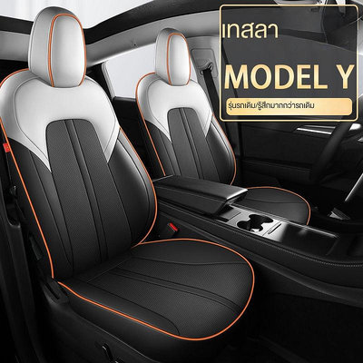 新款專車訂製Tesla特斯拉Model Y打孔皮汽車坐墊座椅套