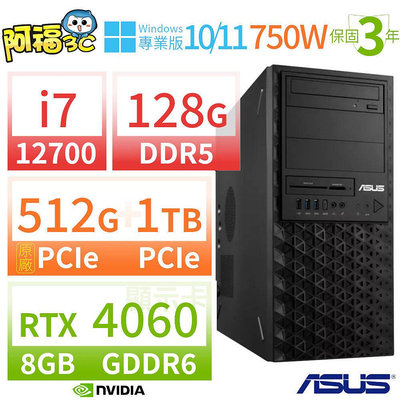 【阿福3C】ASUS華碩W680商用工作站12代i7/128G/512G SSD+1TB SSD/RTX4060/Win11 Pro/Win10專業版/三年保固