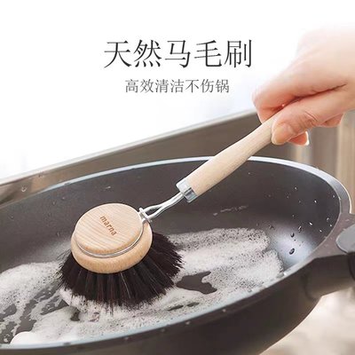 特價！NEW ㊣日本marna馬毛刷天然櫸木長柄不粘鍋刷廚房多用途清潔刷子