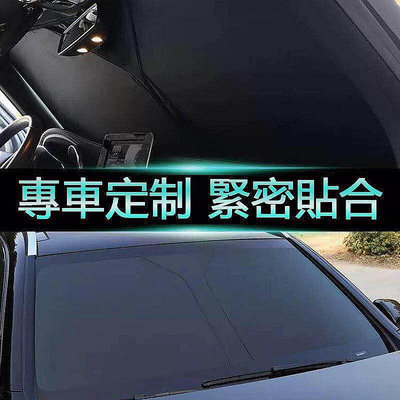 凌志 LEXUS NX RX UX ES 專車定製 滿版 前擋 遮陽板 遮陽擋 遮陽 前擋遮陽 遮陽簾 配件 NX200