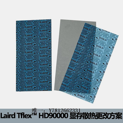 電腦零件萊爾德HD90000導熱硅膠墊片m2硬盤顯卡3080 3090顯存散熱硅脂墊片筆電配件