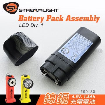【EMS軍】美國Streamlight 鎳鎘充電式電池 (4.8V, 1.8Ah)