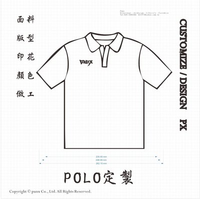 【 PUNX 】POLO衫短袖素T恤一件客製、訂製、貼牌、圖案加工、班服/制服/團體服/短袖男女TEE