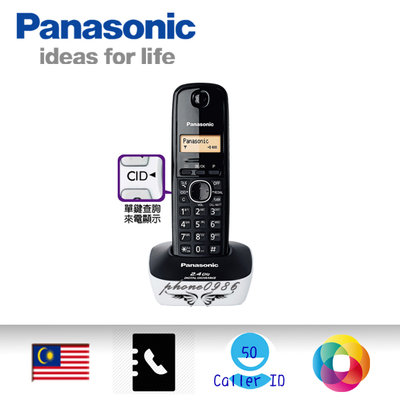 [白]全新 Panasonic 國際牌高頻無線電話 KX-TG3411 KX-TGB210 KX-TG1611