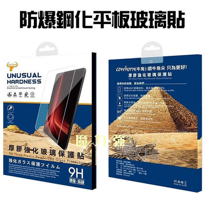 魔力強【9H鋼化 平板玻璃貼】日本原料 Samsung Galaxy Tab S8 Ultra 14.6 X900 X906 防爆抗刮