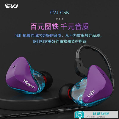 CVJ CSK圈鐵耳機舒適入耳式三鍵式線控切歌紫色有線帶麥立體環繞-玖貳柒柒