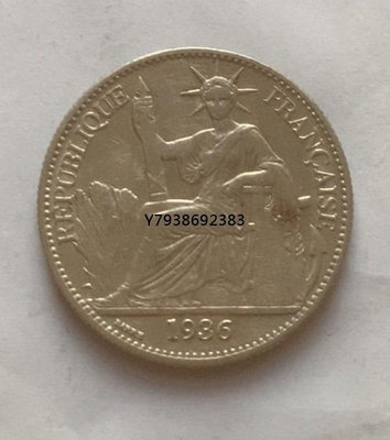 坐洋50分銀幣1936年  銅錢古錢幣錢幣收藏