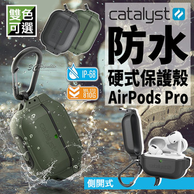 CATALYST 耐衝擊 防水 防摔 硬式 保護殼 硬殼 防摔殼 耳機保護殼 AirPods Pro