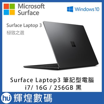 Microsoft 微軟 Surface Laptop 3 VEF-00038 13.5吋10代i7輕薄觸控筆電 石墨黑