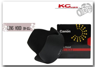 Canon EW-83J 反掛 反裝 反扣式遮光罩 CANON EF-S 17-55mm F2.8 IS USM【凱西不斷電】