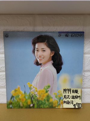 1978日版 石川小百合 春一輪黑膠唱片