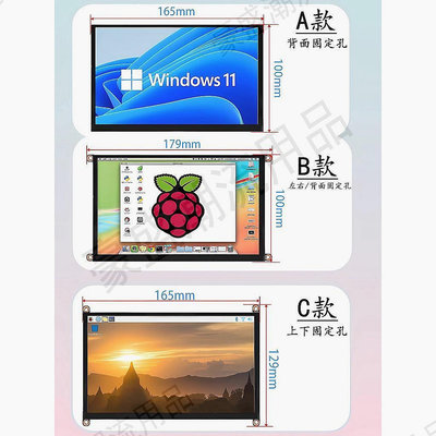 樹莓派顯示器7寸10寸IPS觸摸hdmi香橙派aida64電腦機箱副螢幕免驅【豪盛潮流用品】