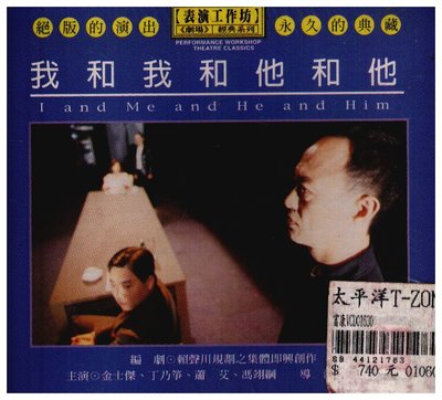 新尚唱片/表演工作坊  3CD 新品-4212059